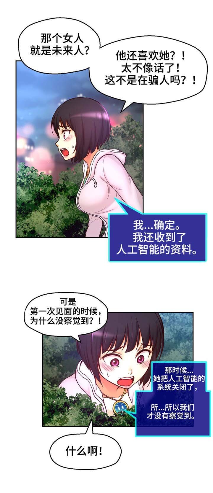第34章：约会