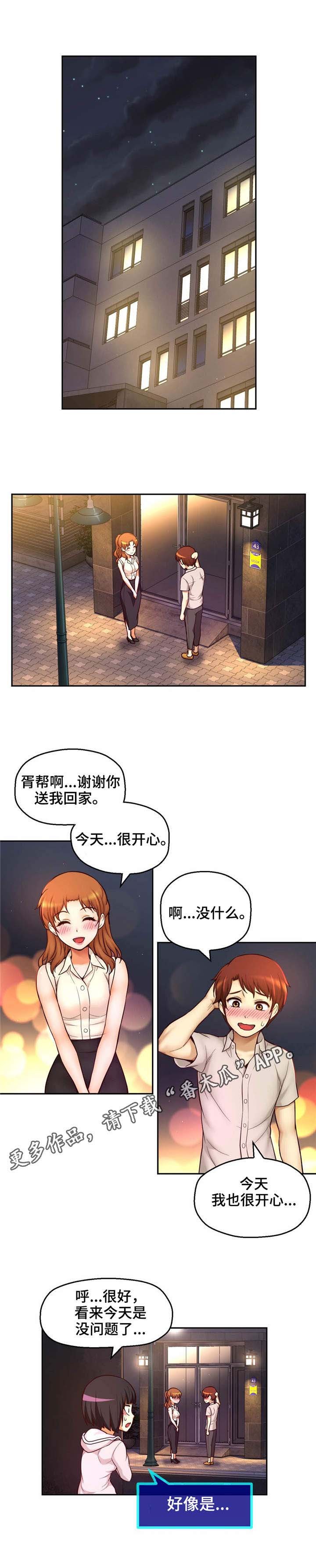 第34章：约会