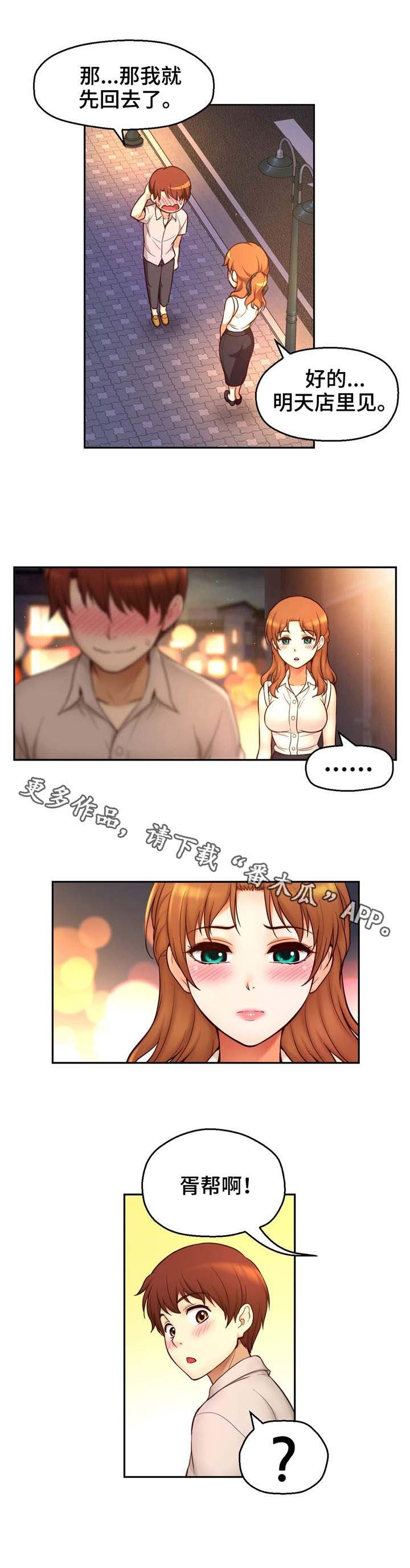 第35章：邀请