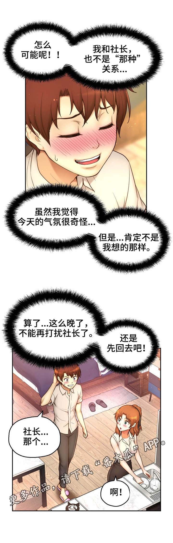 第35章：邀请