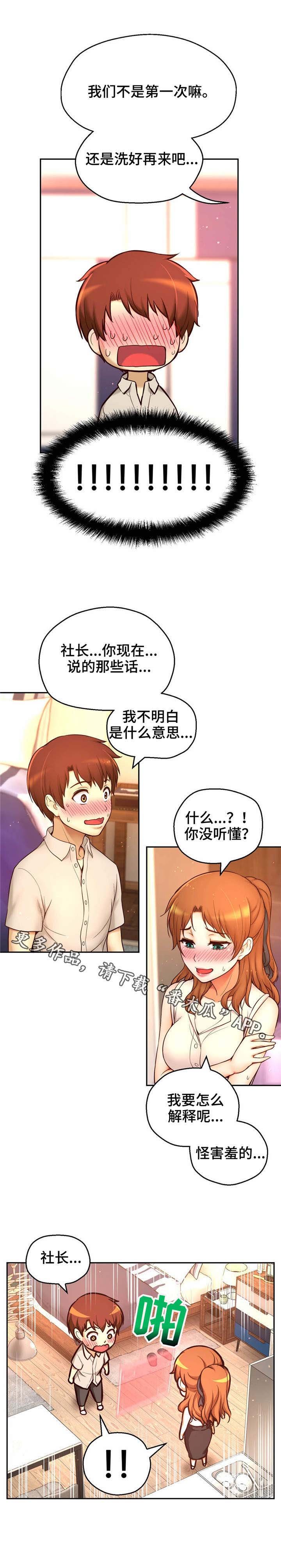 第35章：邀请