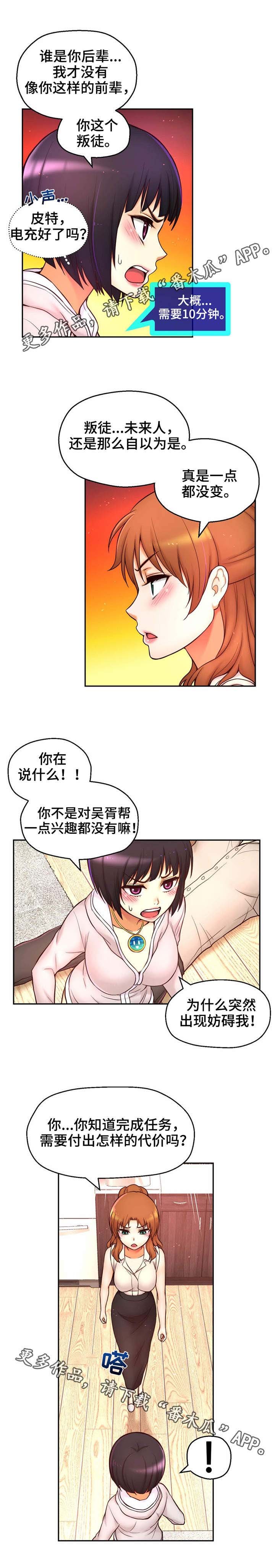 第36章：正面出击