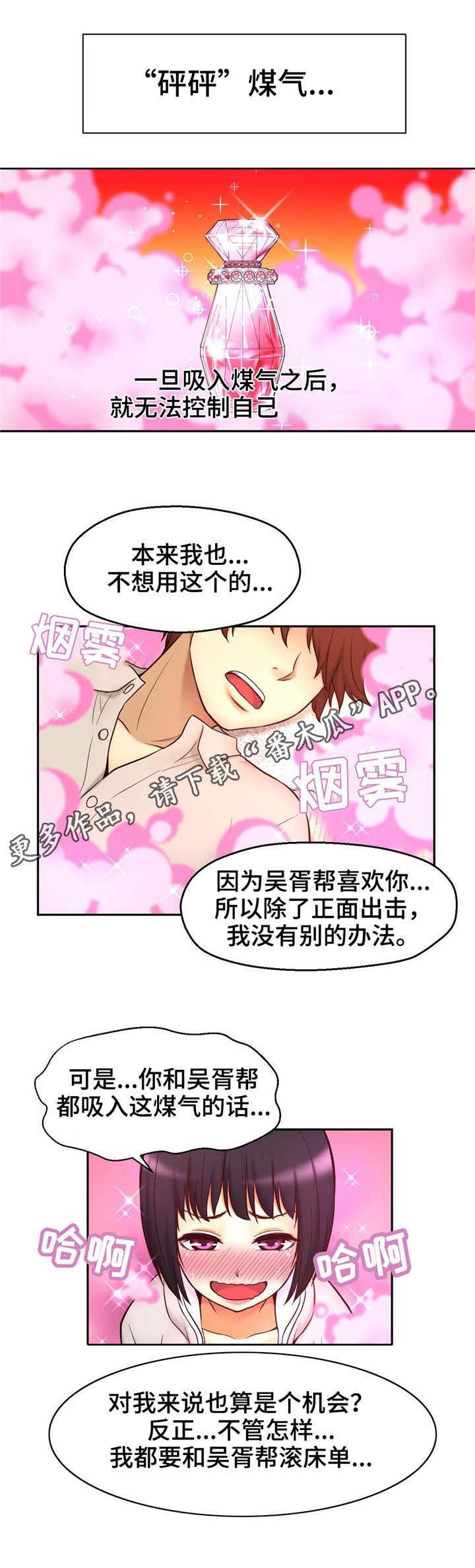 第36章：正面出击