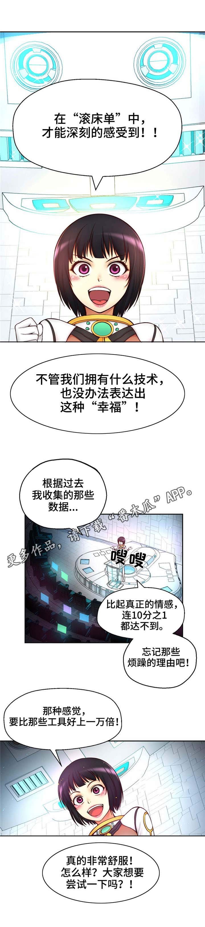 第37章：爱的结晶
