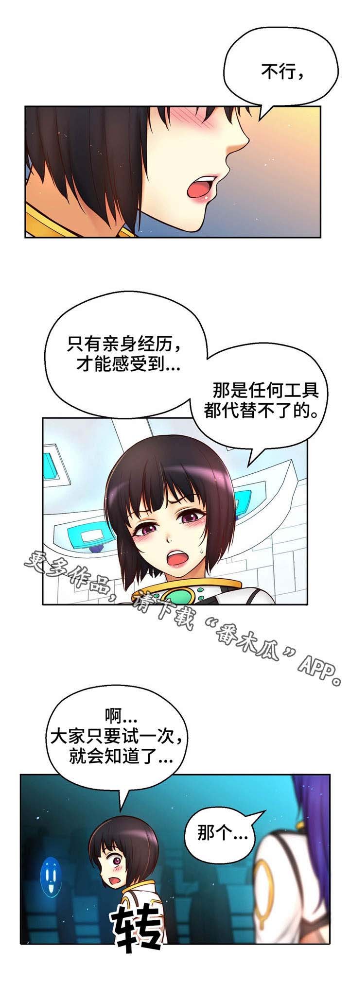 第37章：爱的结晶