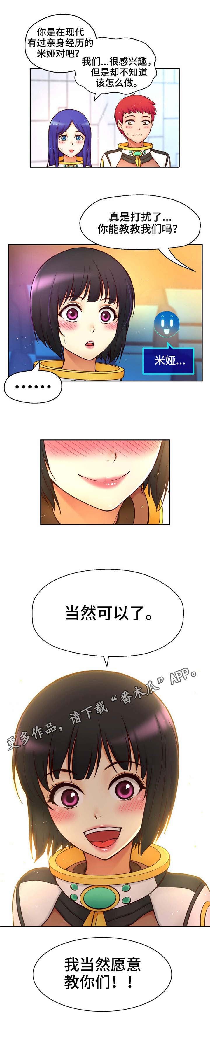 第37章：爱的结晶