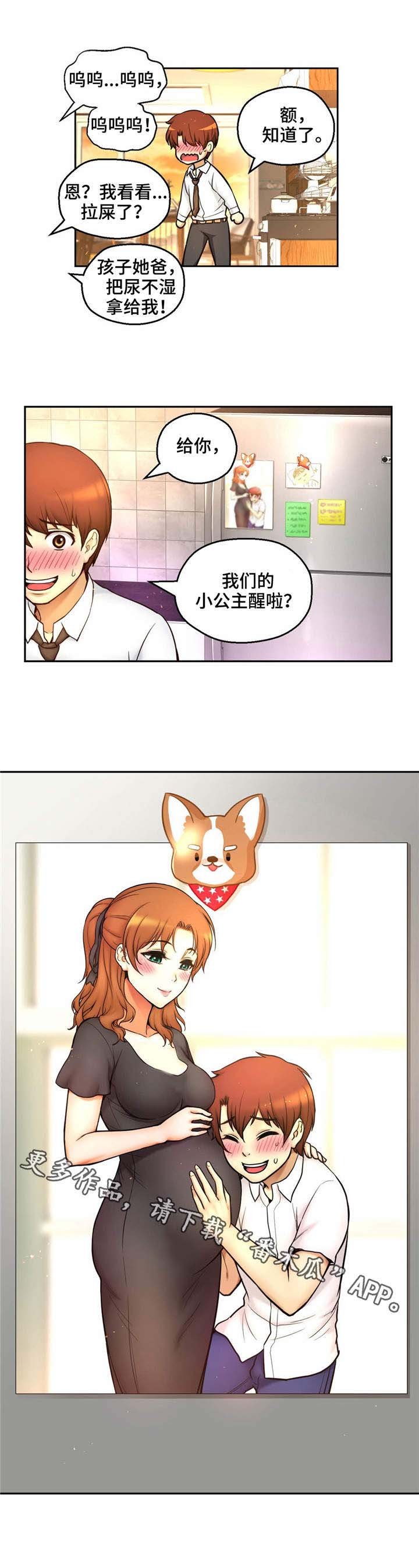 第37章：爱的结晶