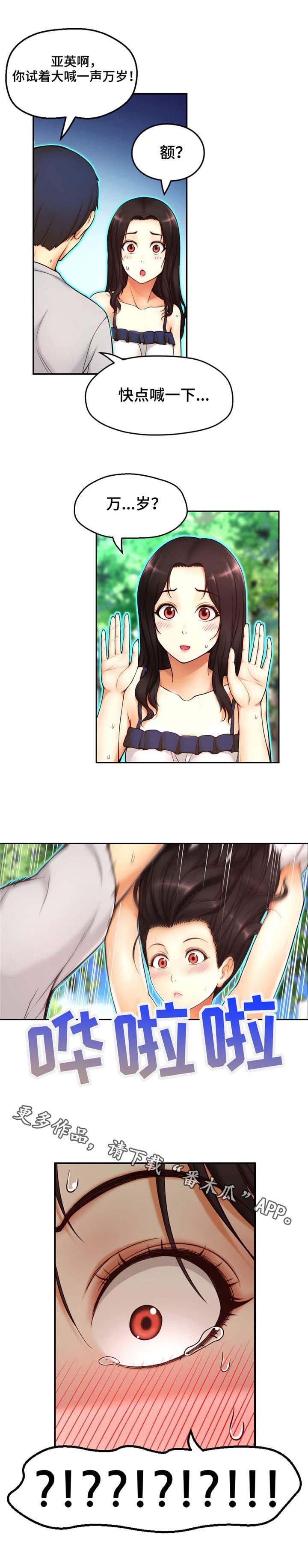 第4章：透明人