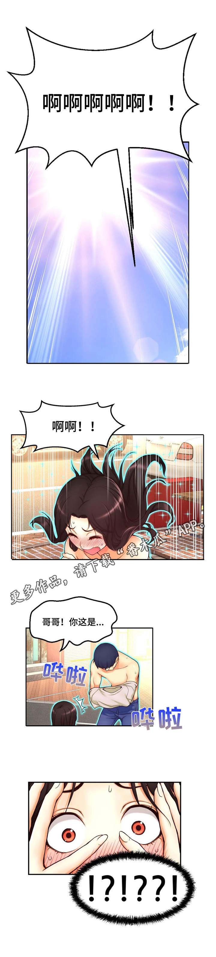 第4章：透明人