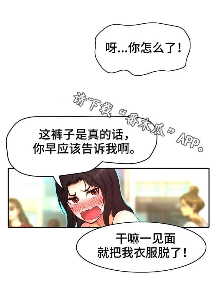 第4章：透明人
