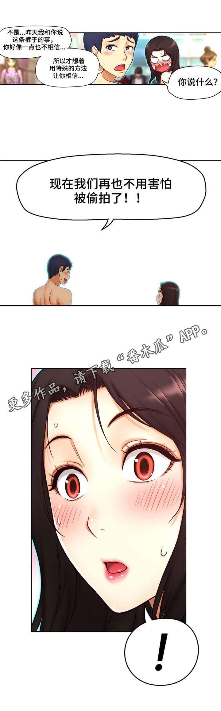 第4章：透明人