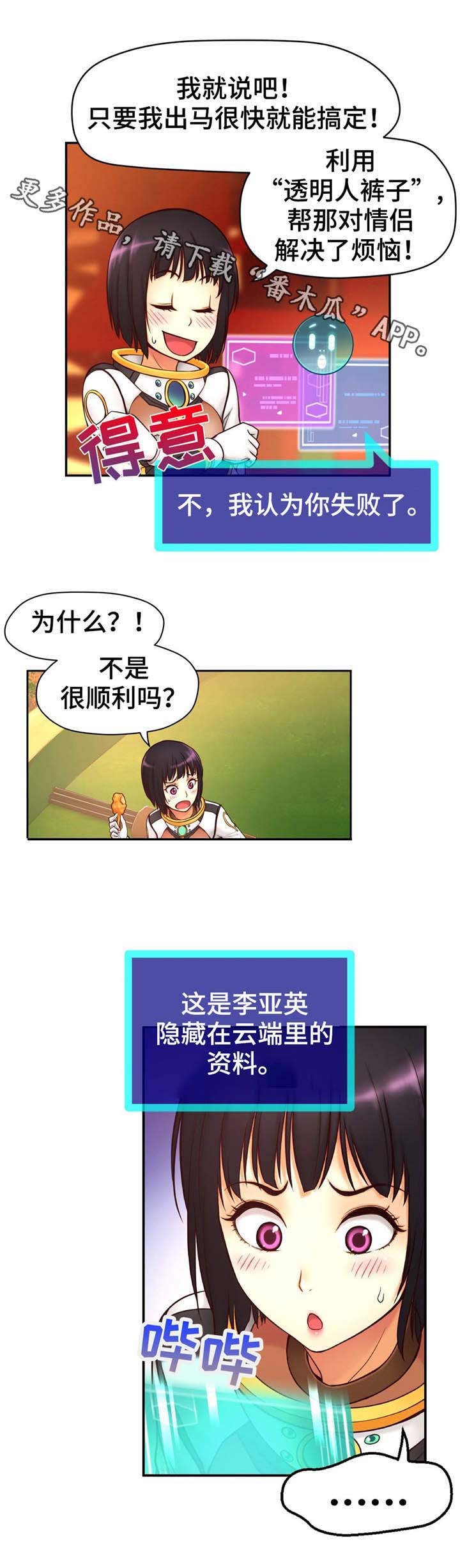 第5章：犯人