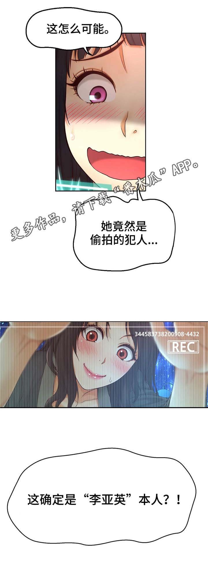 第5章：犯人