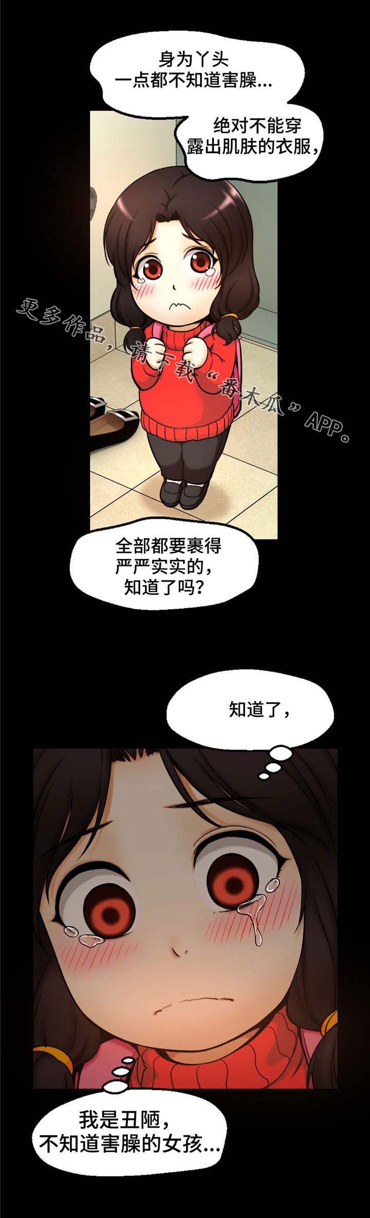 第5章：犯人