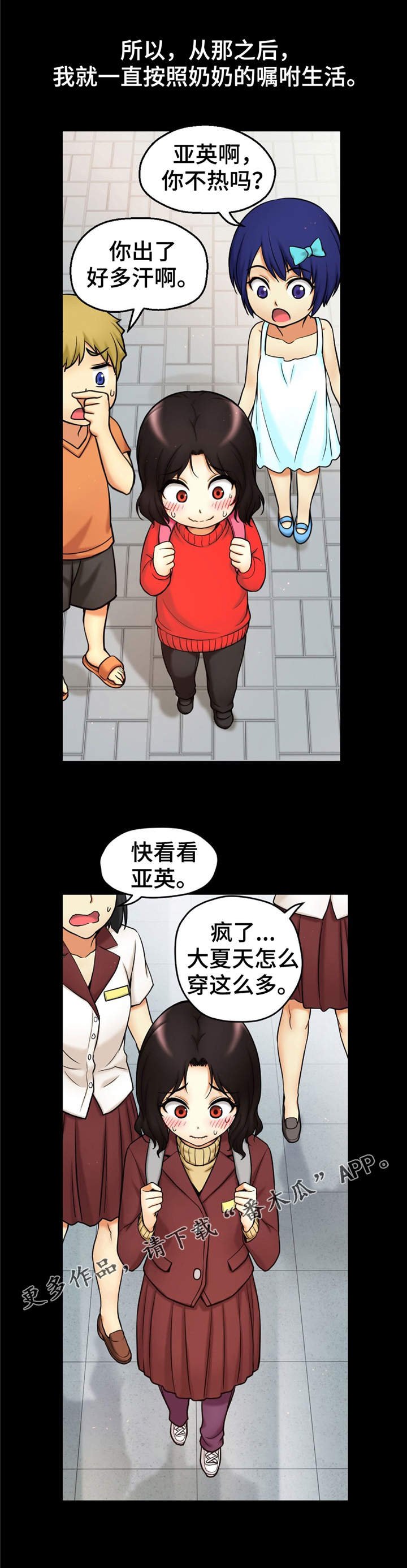 第6章：偷拍