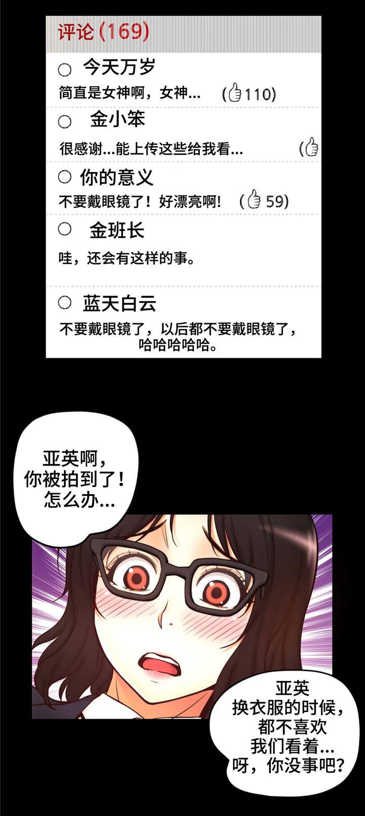 第6章：偷拍