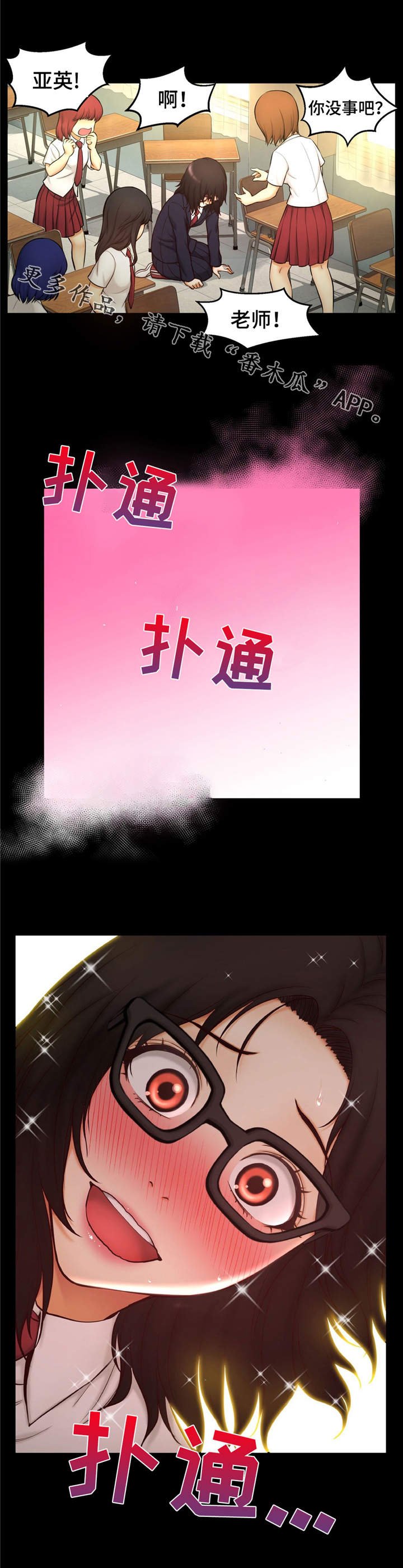 第6章：偷拍