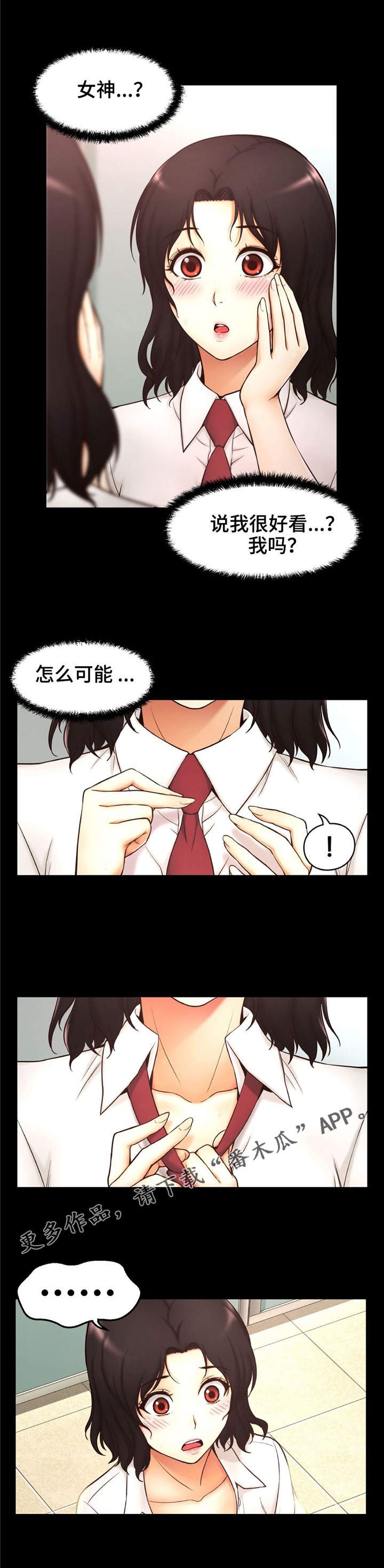 第6章：偷拍