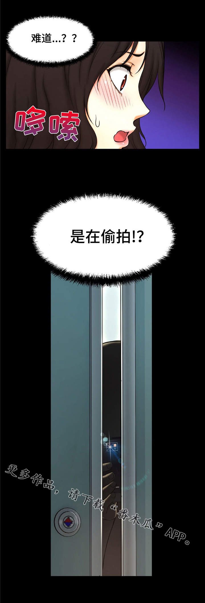 第6章：偷拍