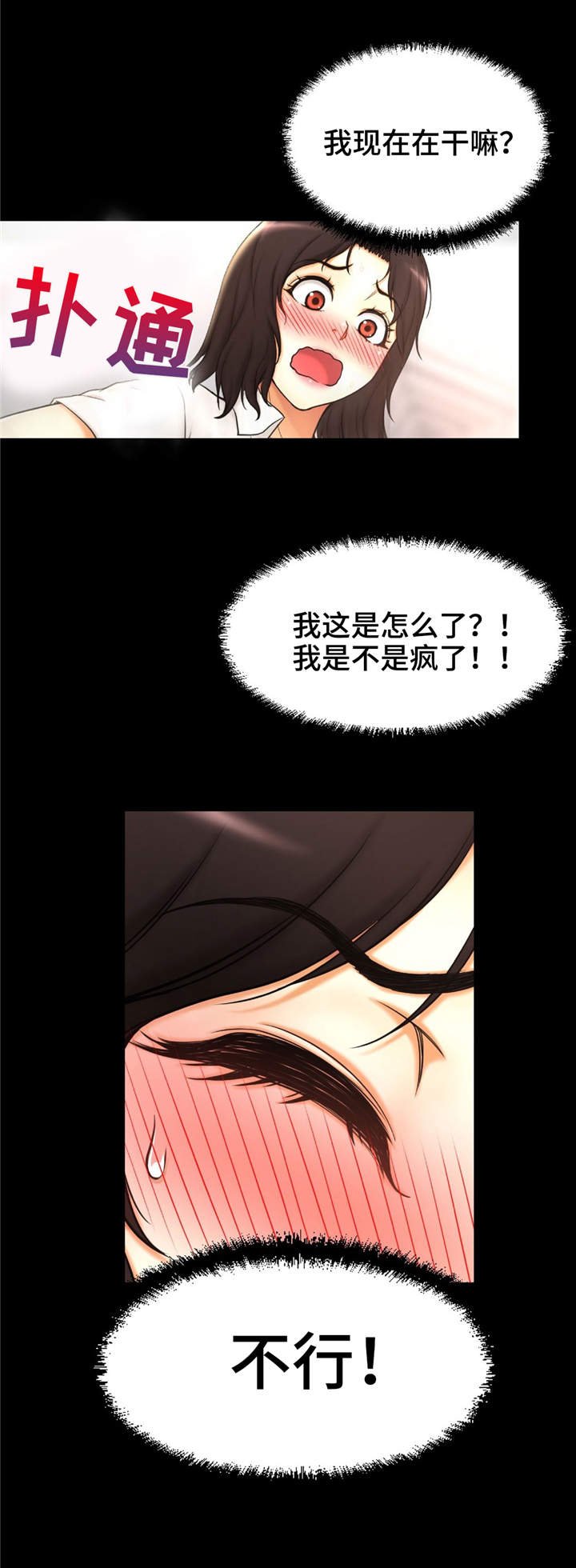 第6章：偷拍