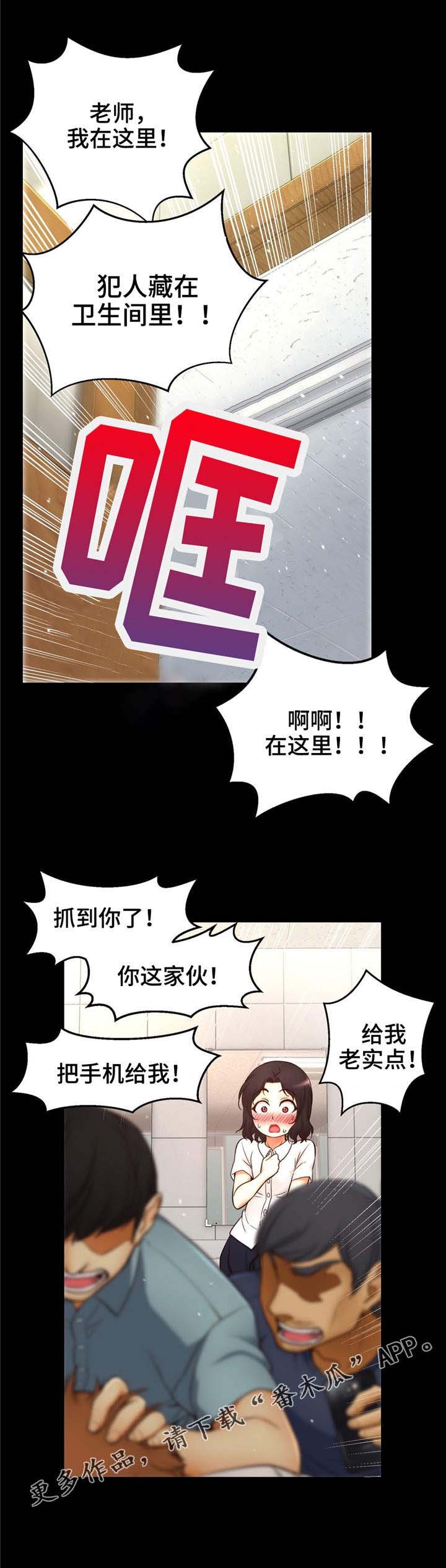 第7章：原来如此
