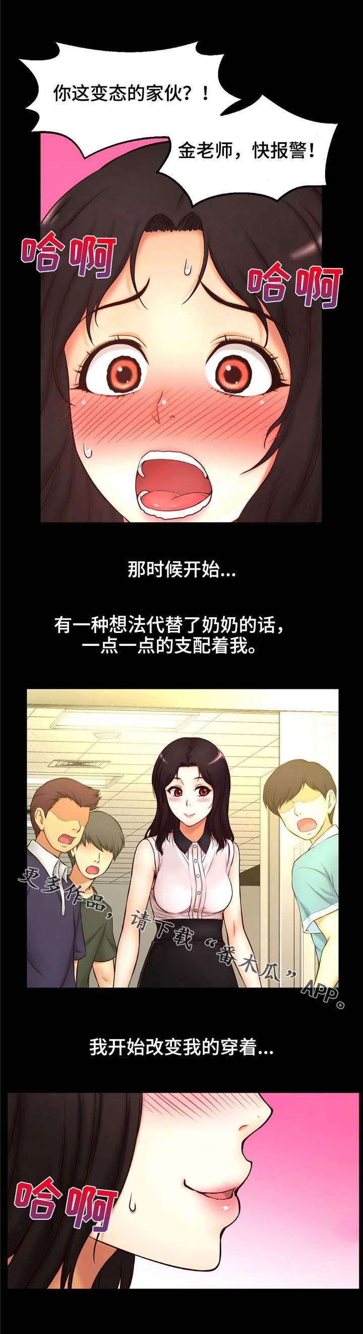第7章：原来如此