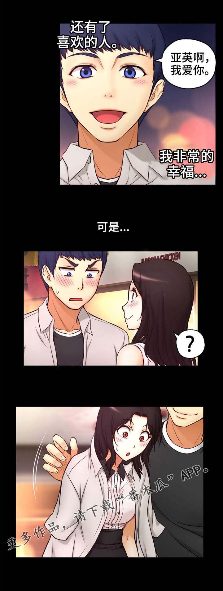 第7章：原来如此