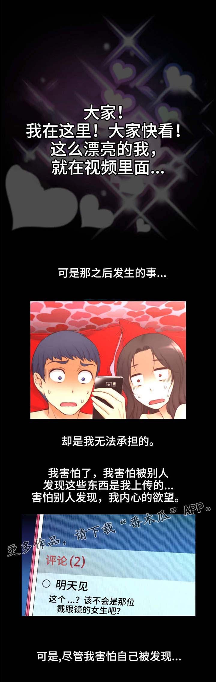 第7章：原来如此