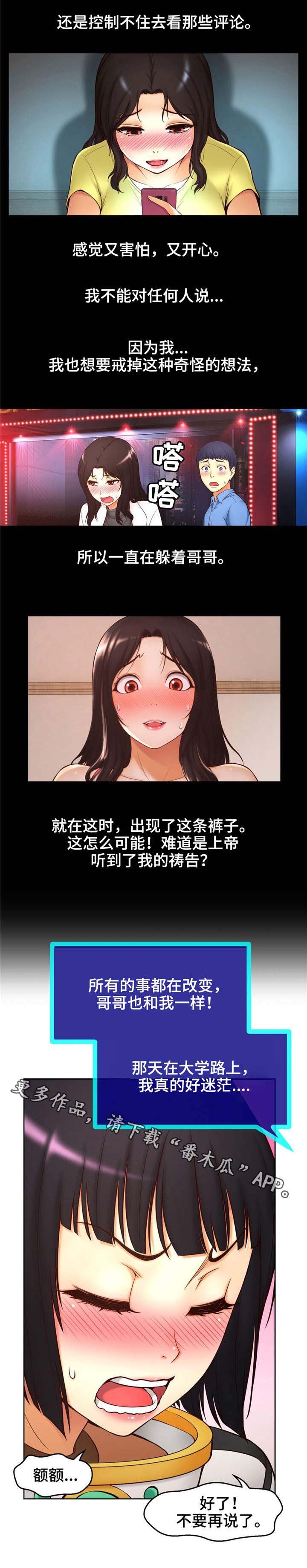 第7章：原来如此