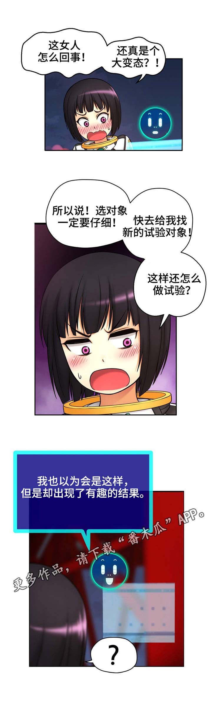 第7章：原来如此
