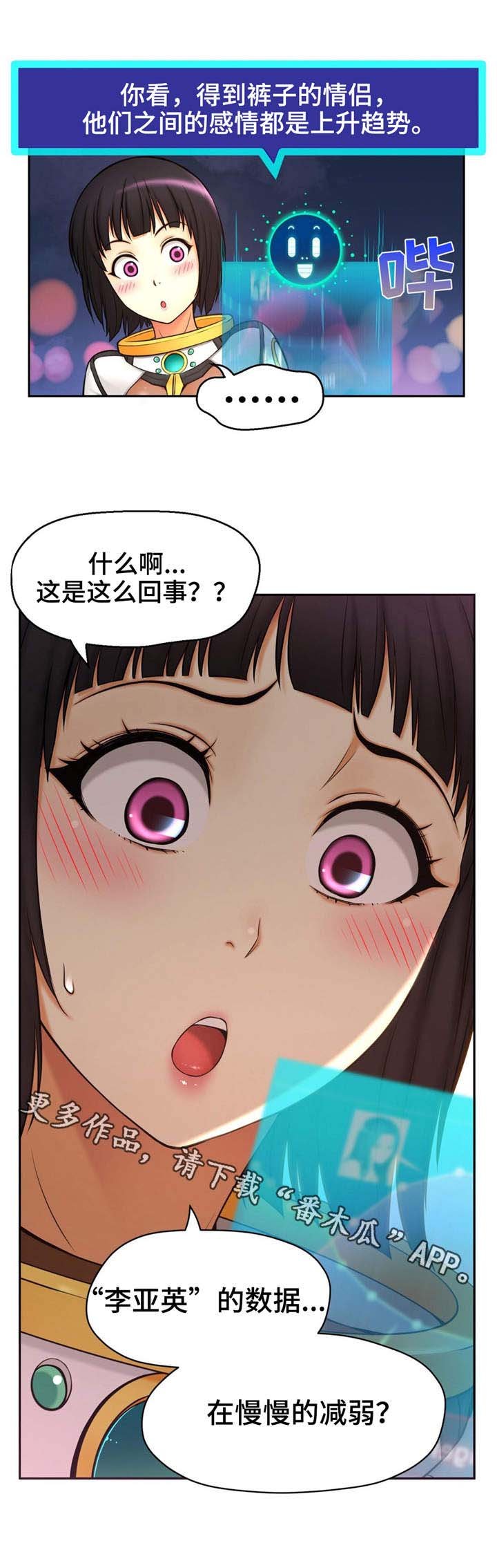 第7章：原来如此