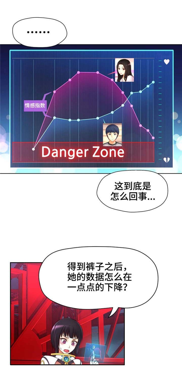 第7章：原来如此
