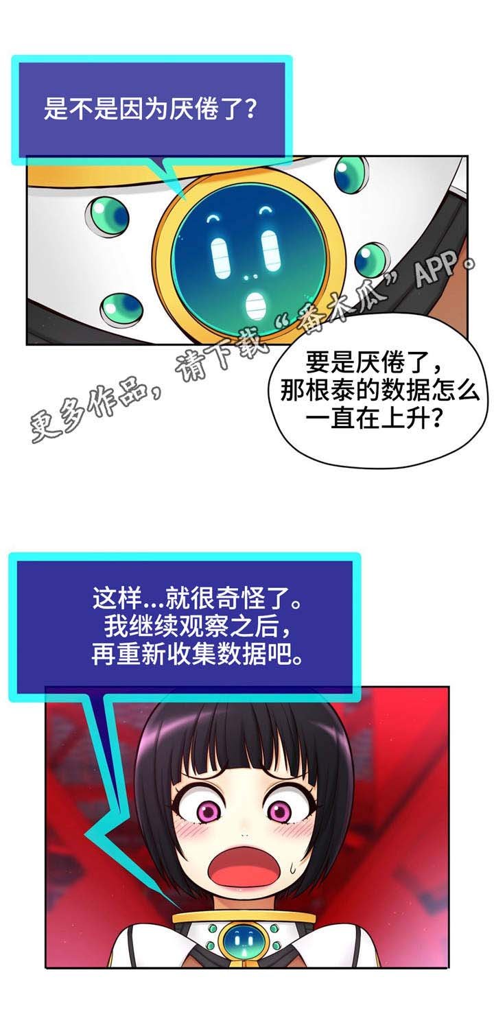 第7章：原来如此