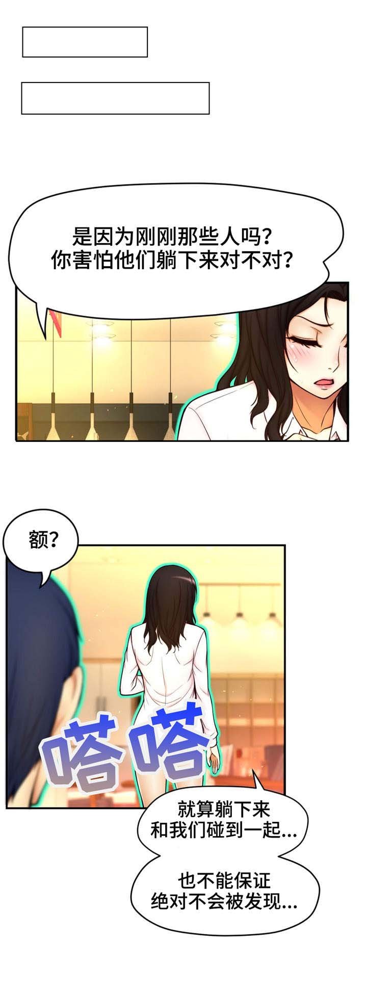 第8章：隔阂
