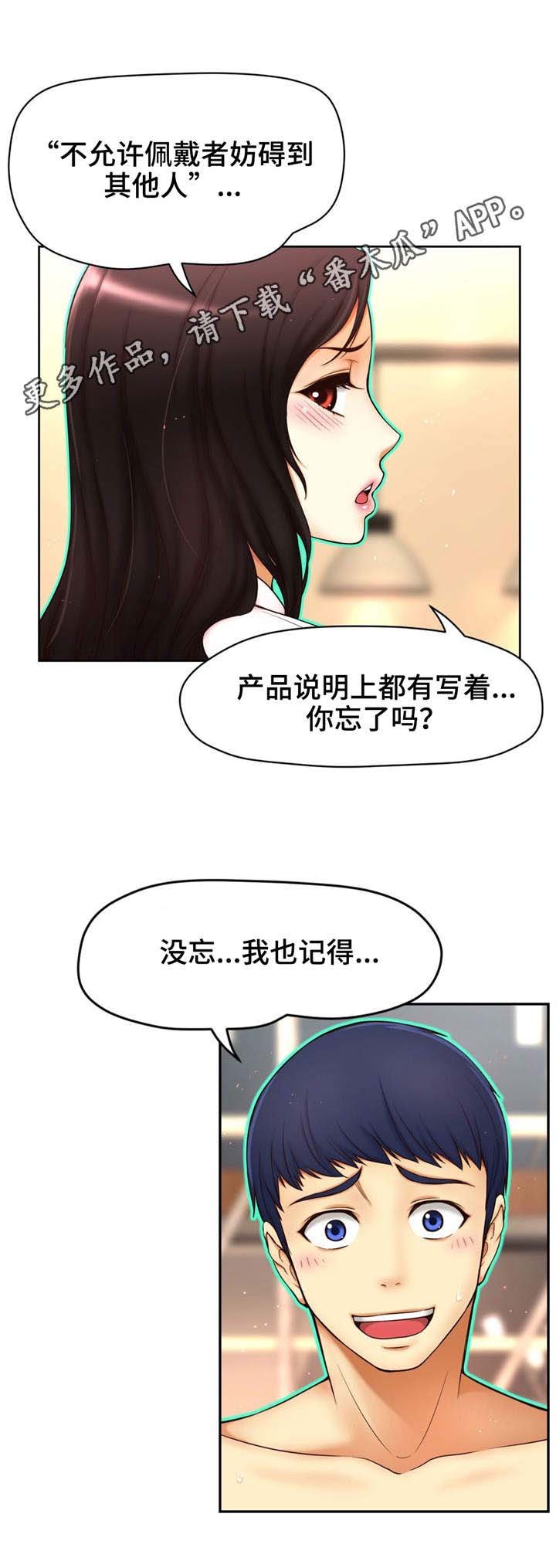 第8章：隔阂
