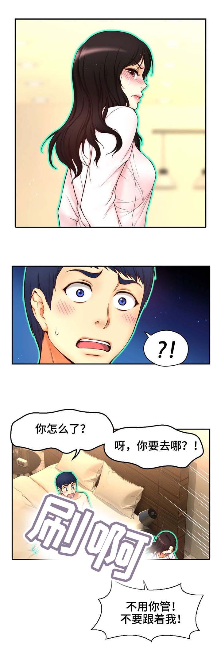 第8章：隔阂