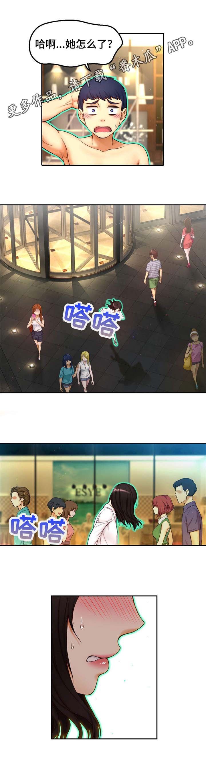 第8章：隔阂
