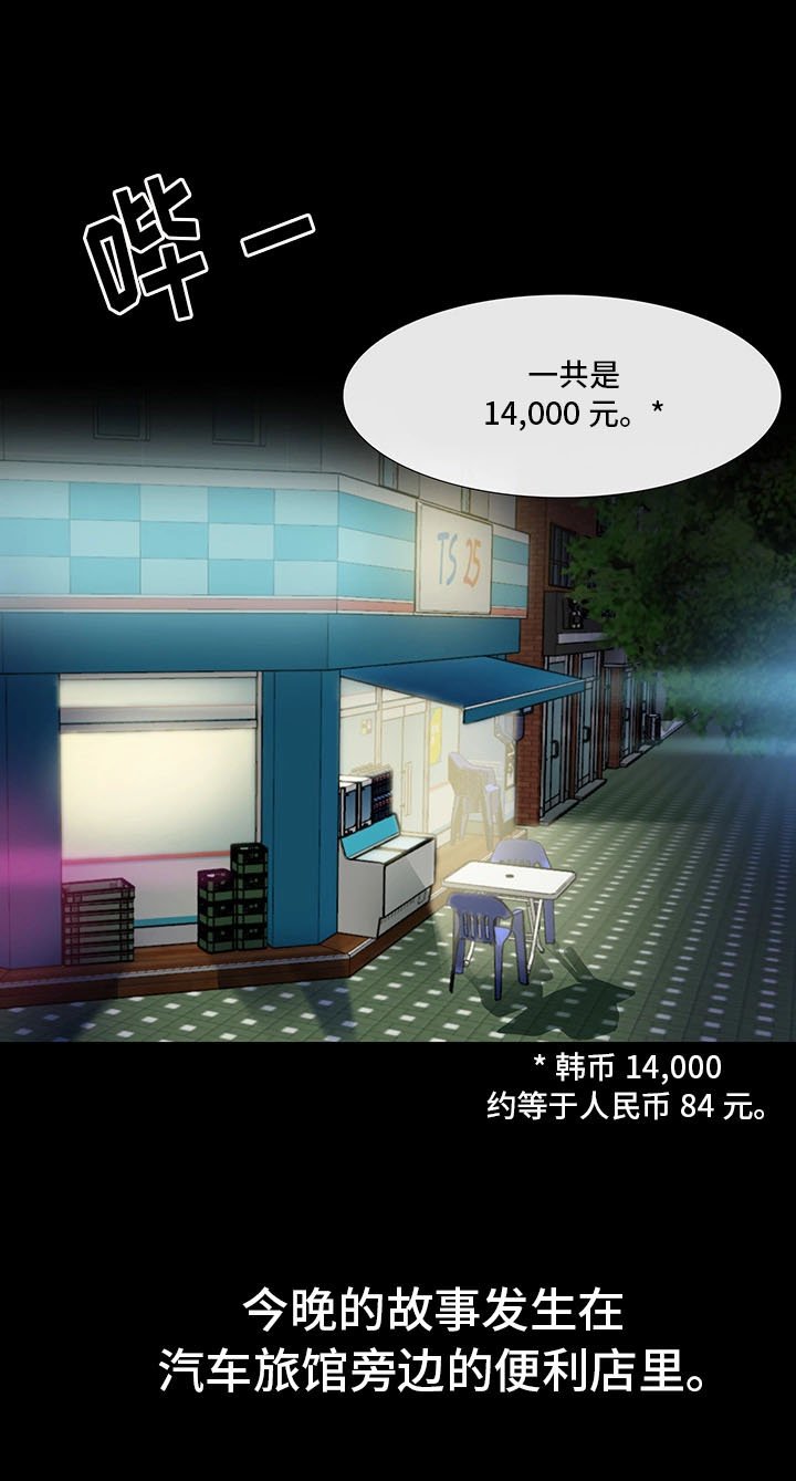 第1章：便利店情缘