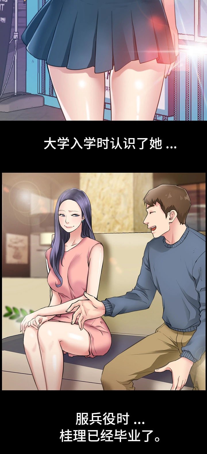 第1章：便利店情缘
