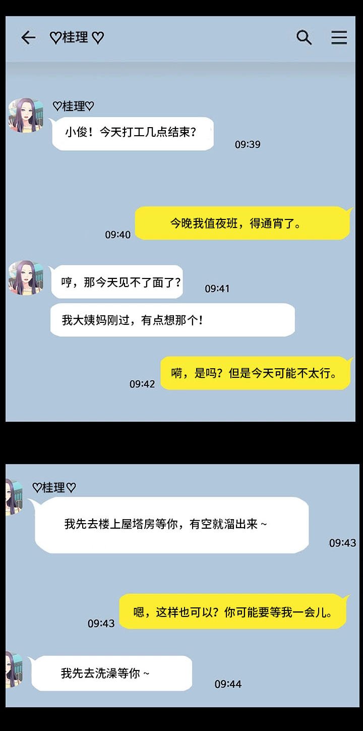 第1章：便利店情缘