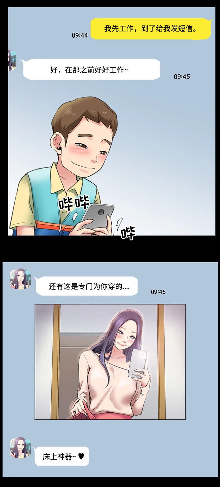 第1章：便利店情缘