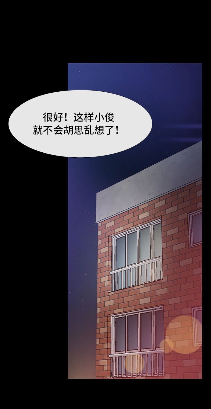 第10章：出轨