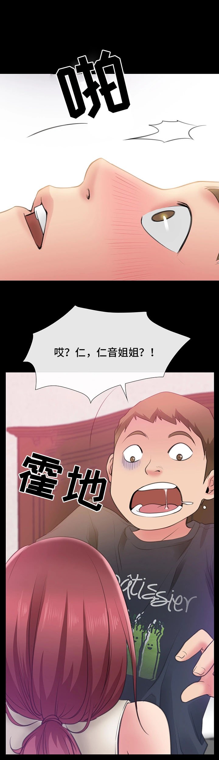 第10章：出轨