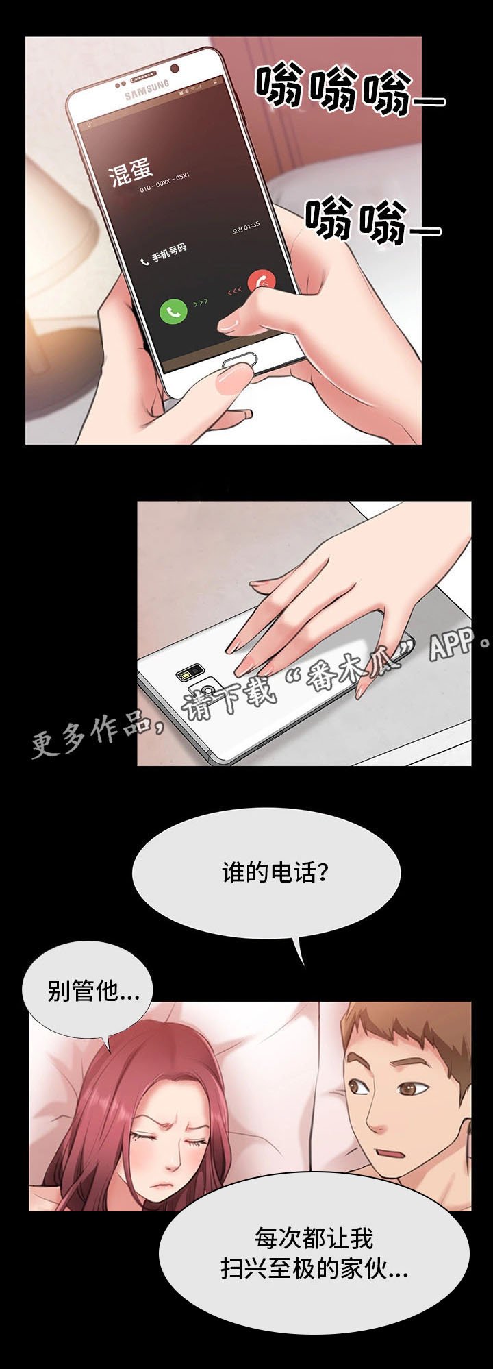 第10章：出轨