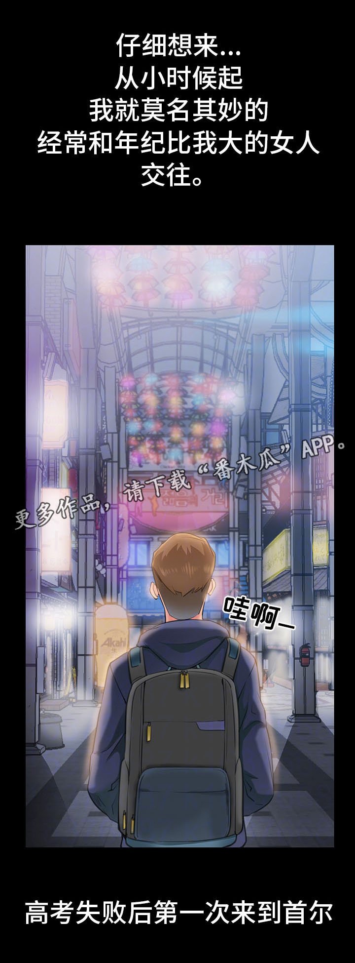 第11章：我的第一次