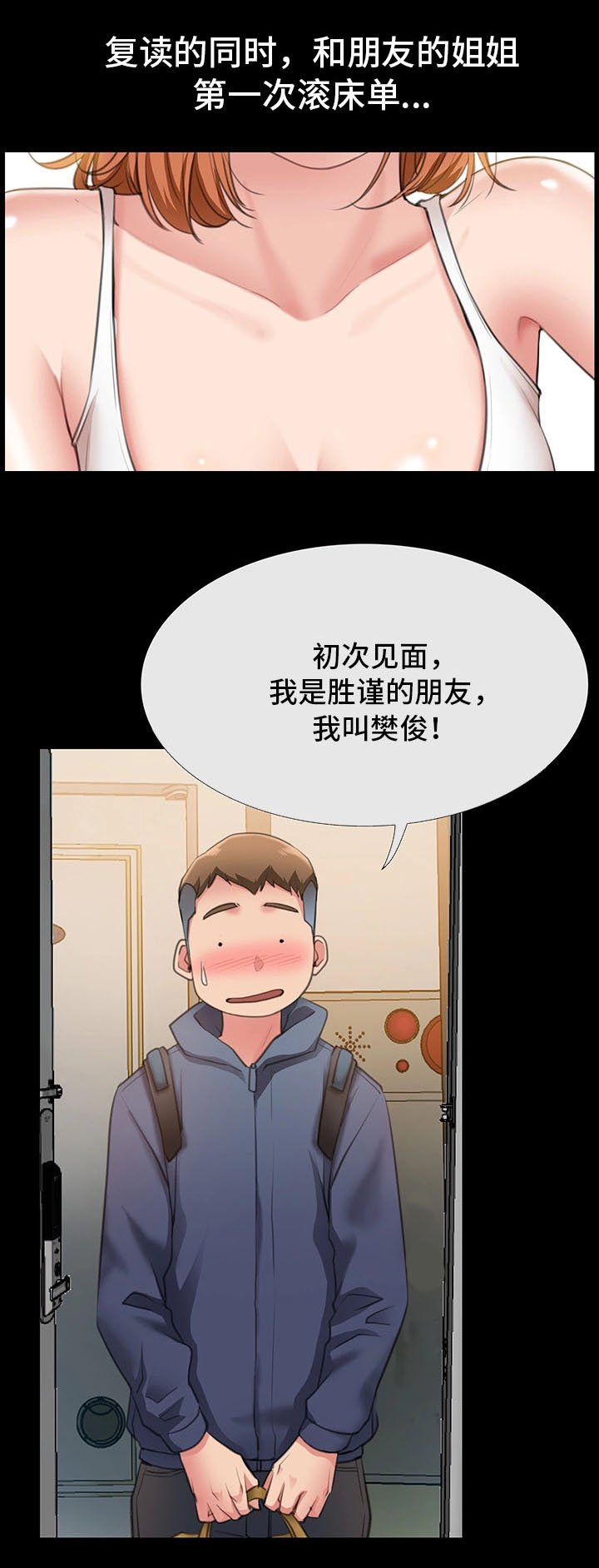 第11章：我的第一次