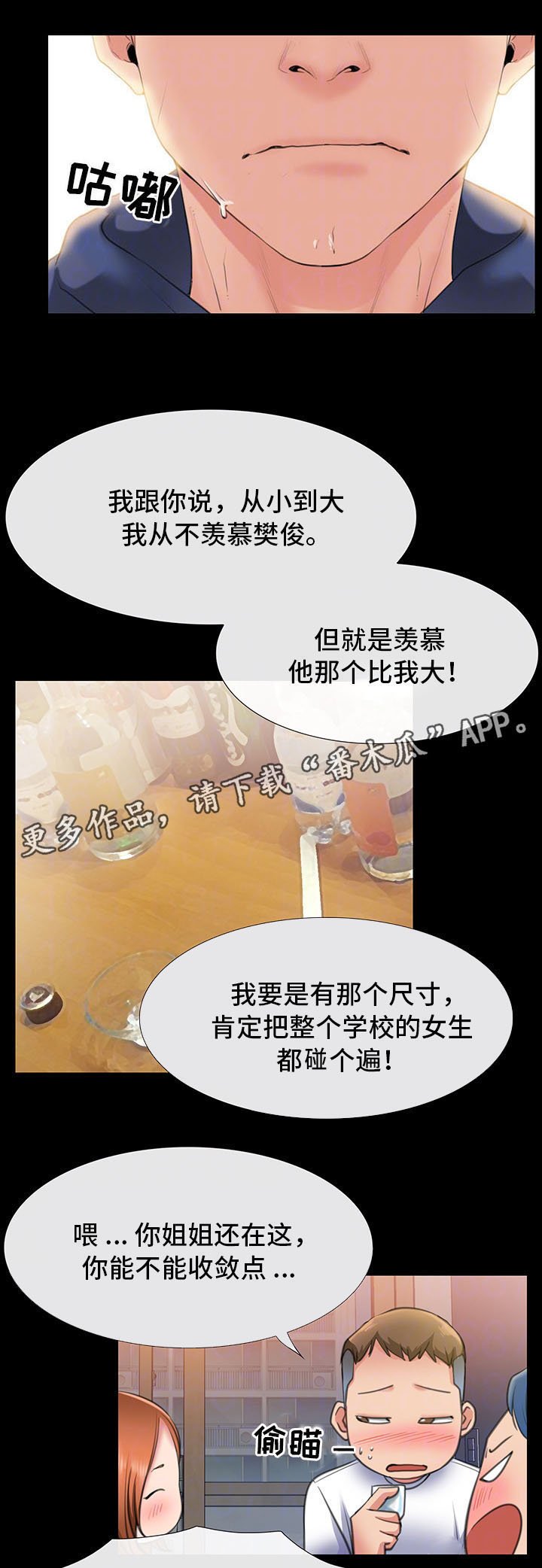 第11章：我的第一次