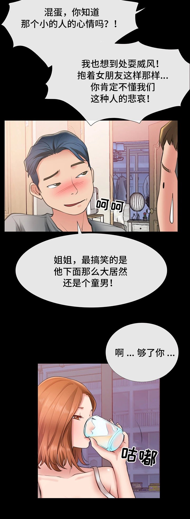 第11章：我的第一次
