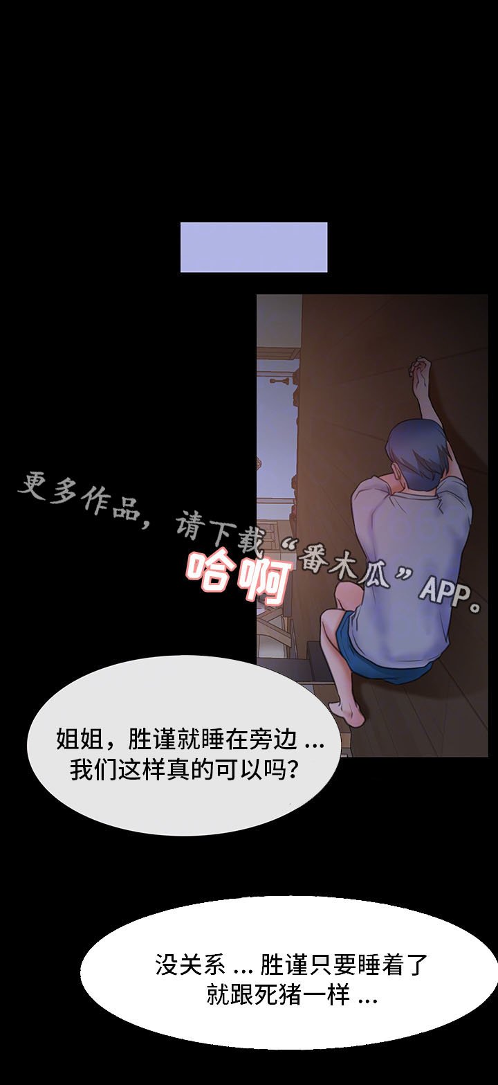 第11章：我的第一次