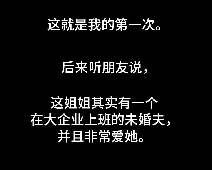 第11章：我的第一次